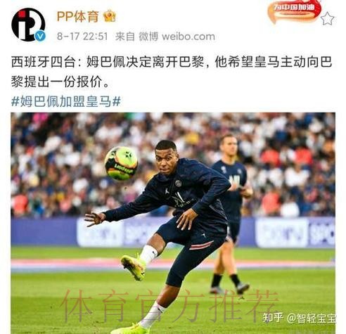已落实? 姆巴佩决定7月赴皇马 要求7000万年薪 已落实? 姆巴佩决定7月赴皇马 要求7000万年薪